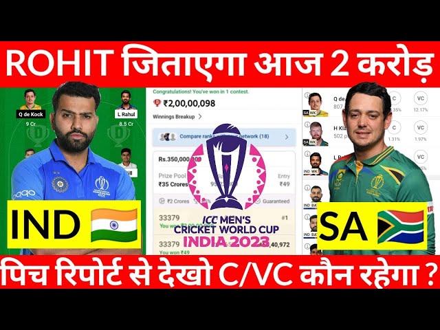 Ind vs sa dream11 team prediction today match | Ind vs sa dream11 team| Ind vs sa dream11 team today