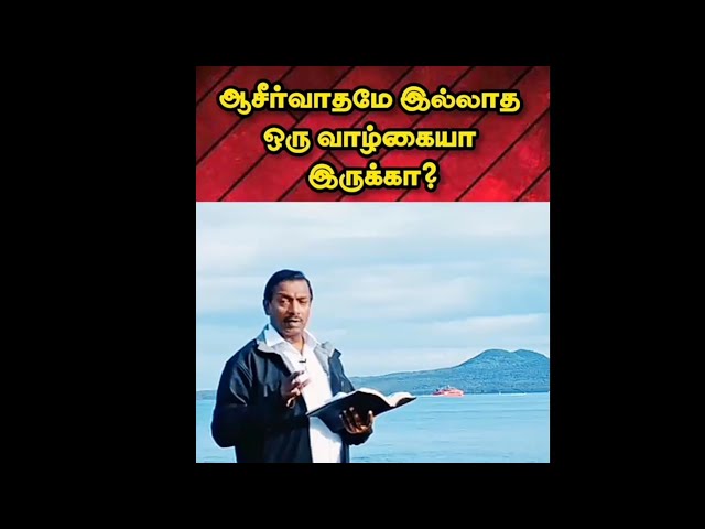 என்னடா இது வாழ்க்கை! அப்படின்னு சோர்ந்துபோய் இருக்கீங்களா? | Bro. Mohan C Lazarus |