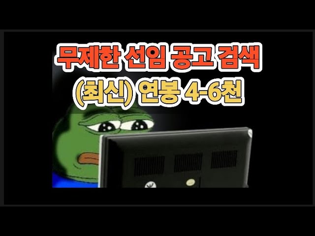 전기기사 무제한 선임공고 검색(최신)