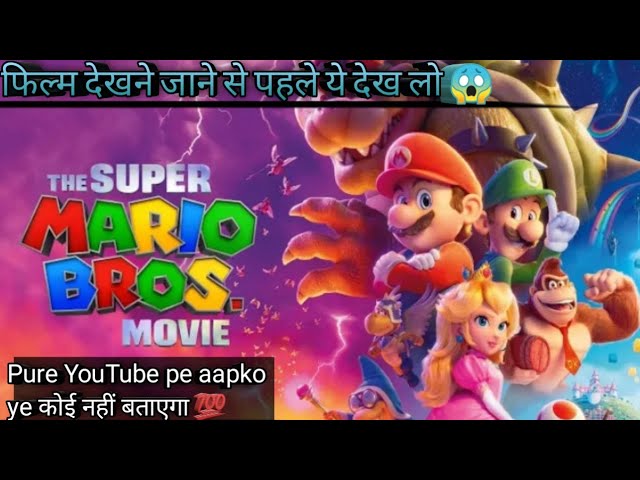 The super mario brothers movie hindi Explained !! New movie 2023