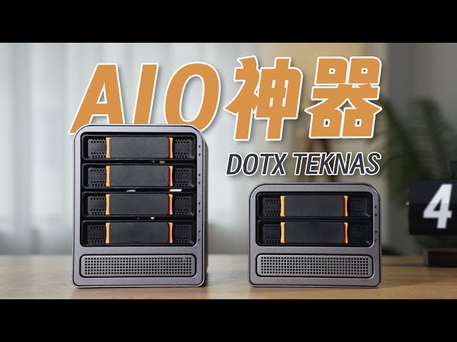 DOTX TEKNAS 轻NAS迷你主机全新登场/N305多盘位小主机系统兼容之王HomeLab深度体验