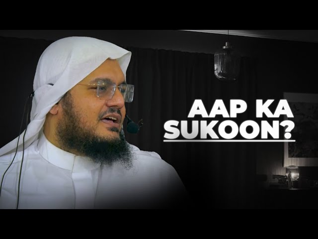 AAP KA 'SUKOON' ZIYADA QIMTI HAI...?! | SHAIKH/HUSSAIN AL ZAHRANI