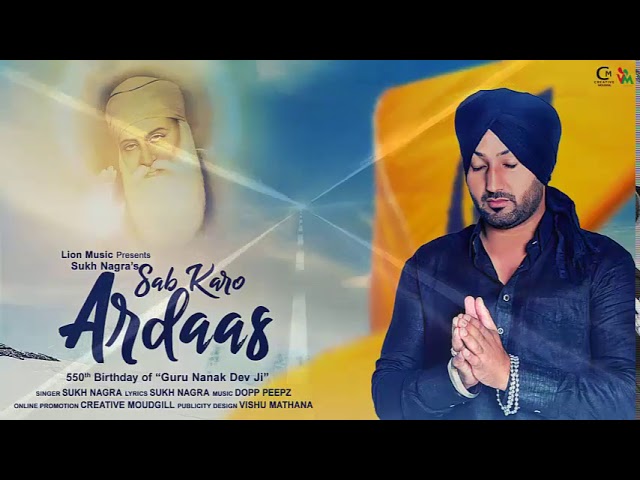 Ardas - Pakhandi Babe