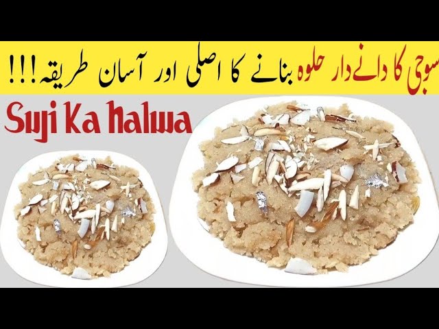 Suji ka Halwa Recipe | رسیلا دانے دار سوجی کا حلوہ بنانے کا آسان طریقہ |@NusratFoodSecrets