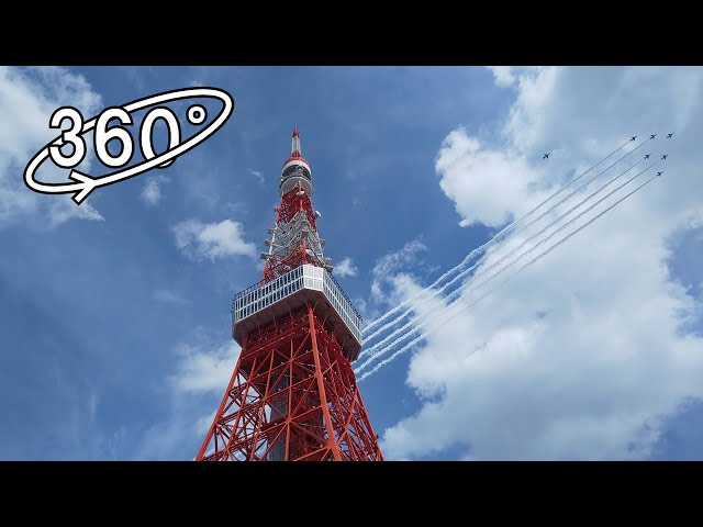 [360° VR] Tokyo Tower × Blue Impulse / TOKYO 2020 Paralympics【東京タワー × ブルーインパルス / 東京2020パラリンピック】