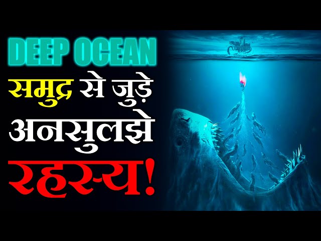 Unbelievable Secrets of the Deep Ocean! 🌊😱 | Mariana Trench Mystery Explained @flyWithBeats