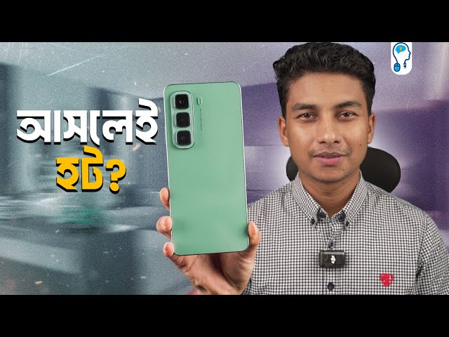 Infinix Hot 50 Review - বেস্ট বাজেট ফোন?