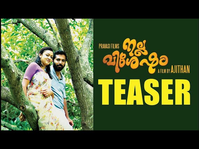 NALLA VISHESHAM Malayalam movie official trailer | MOVIE MANIA