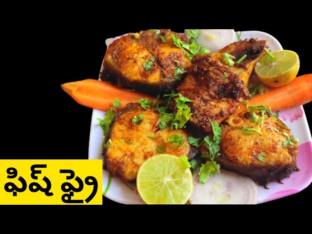 Fish Fry Recipe In Telugu || Crispy Fish Fry || Simple Fish Fry Recipe In Telugu