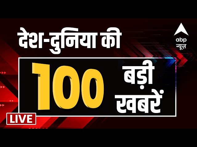 Top News LIVE: आज के दिन की सभी खबरें  | Top Headlines| Yogi In Delhi | Delhi Election 2025