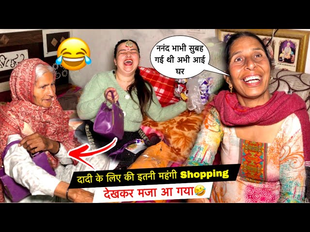 दादी के लिए Aaj इतनी महंगी Shopping 🛍️ की दादी को देखकर मजा आ गया😂| #priyafamilyvlogs