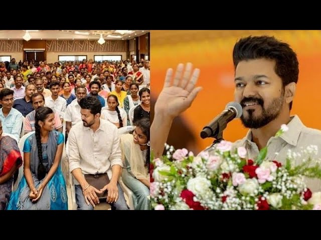 thalapathy Vijay education award 2023 #youtubevideo #afrahvlog #vijay