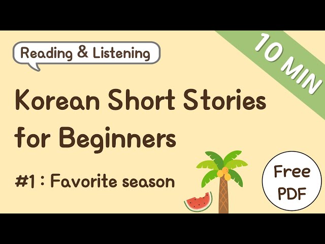 (SUB) Korean Short Stories for Beginners #1 Favorite season (Reading and Listening)