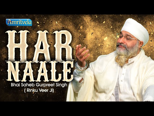 SADA RAHO HAR NAALE - BHAI GURPREET SINGH RINKU VEERJI - AMRITVELA TRUST - 7th JANUARY 2025