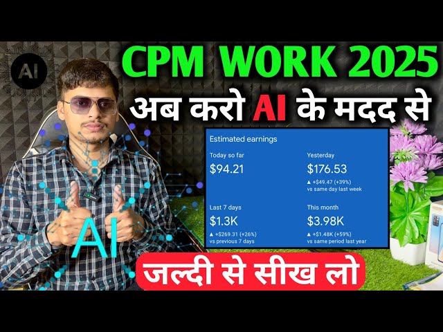 CPM Work New trick 2025 | cpm work kaise kare ! cpm work Big update ! how to increase youtube dollar