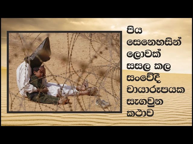 ඇත්තටම දුක හිතෙන ඇත්තම ඇත්ත කතාවක්