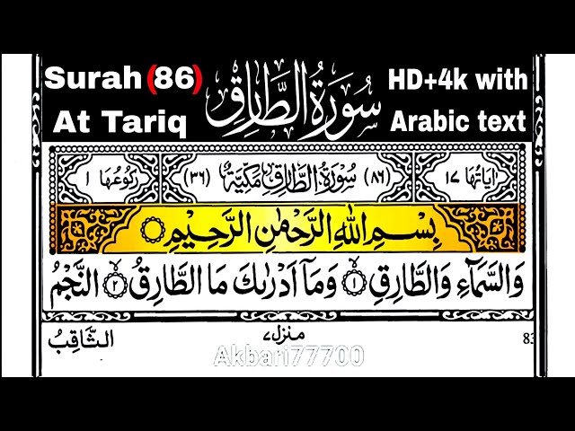 Surat At-Tariq | Surah At Tariq by Mishary Al Afasy | Surah 086 | سورة الطارق | Amma para | 30 para