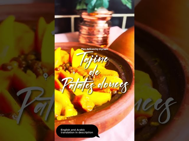 Recette Facile de Tajine de Patates Douces | Cuisine Marocaine