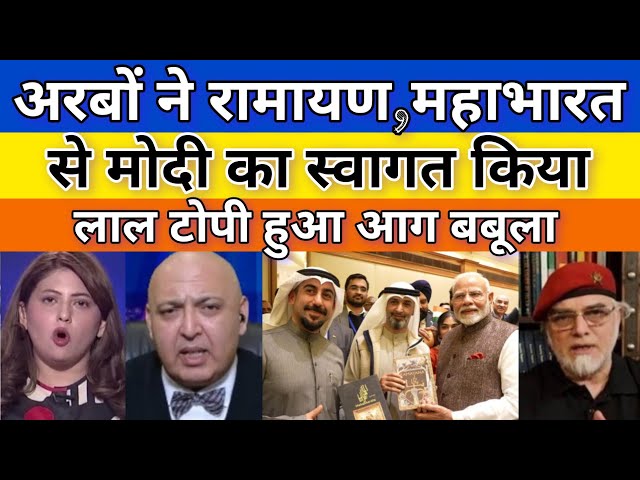 Pak media reaction on PM Modi kuwait visit