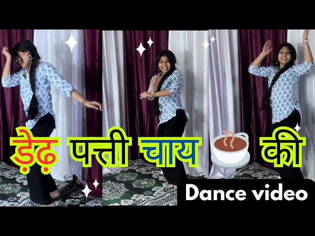 New Haryanvi Song| Dance Video | Dedh Patti Chai Ki Patila Pani 🔥| Hit Haryanvi Song |#dance 2025