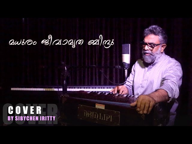 Madhuram Jeevamritha Bindu | Cover Song | Sibychen Iritty