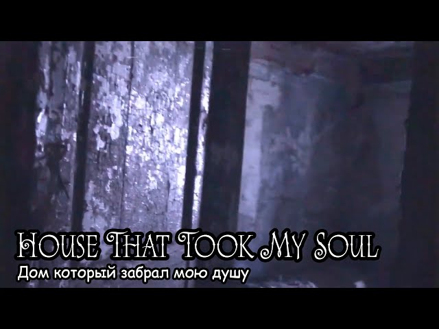 House that took my soul (2017) [ENG SUB]