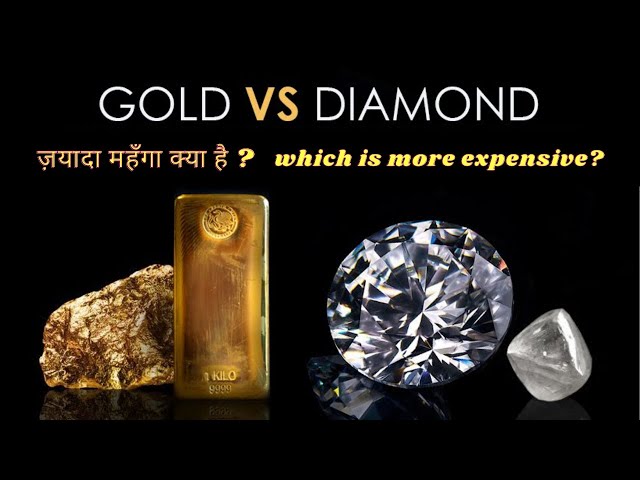 Gold v/s Diamond Price | Which is more expensive? हीरे और सोने में से ज़यादा महँगा क्या है?