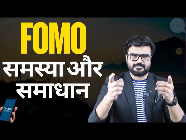 FOMO || Problem and its solution || MJ Sir