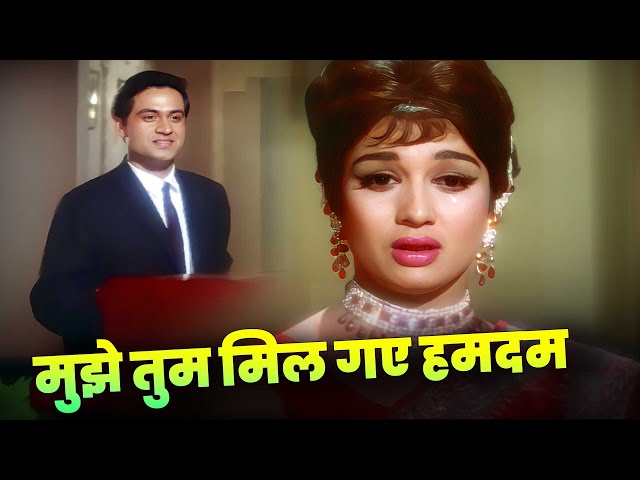 Lata Mangeshkar : Mujhe Tum Mil Gaye Humdum  | Asha Parekh | Hindi Song | Old Bollywood Sad Song