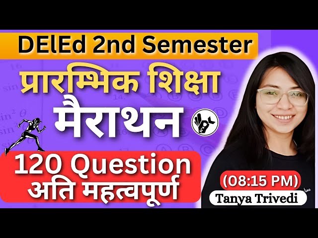 UP DElEd 2nd Semester प्रारम्भिक शिक्षा 120 महत्वपूर्ण प्रश्न 2025/Deled 2nd Semester  Marathon 2025