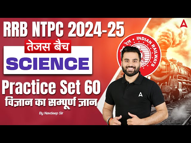 RRB NTPC 2024-25 | RRB NTPC 2024 Science Practice Set 60 | RRB NTPC 2024 Preparation |By Navdeep Sir