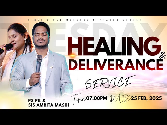 LIVE HEALING AND DELIVERANCE PRAYER | Ps. Pk & Sis Amrita Masih | @HindiBibleMessagePrayerCenter