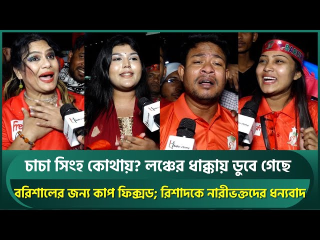 রিশাদে মুগ্ধ, বিপিএলের ট্রফি বরিশালের জন্য ফিক্সড; ইয়াশার অভিশাপে চট্টগ্রামের হার | Rishad | BPL