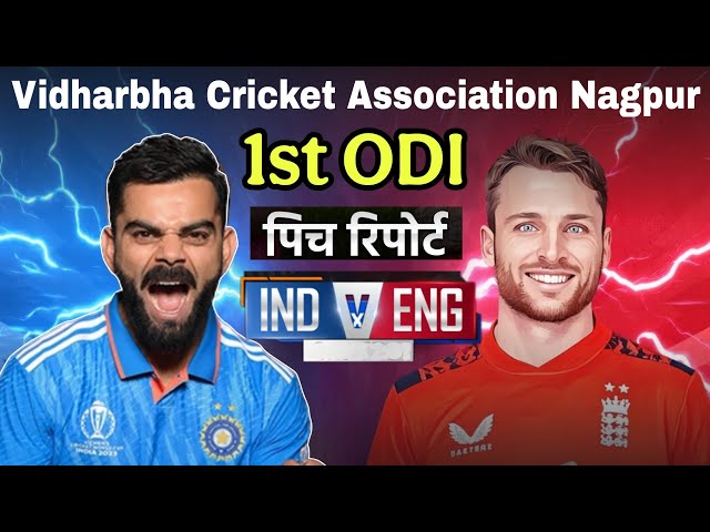 IND vs ENG 1st ODI - Vidarbha Cricket Association Nagpur Pitch Report | India vs England | Live