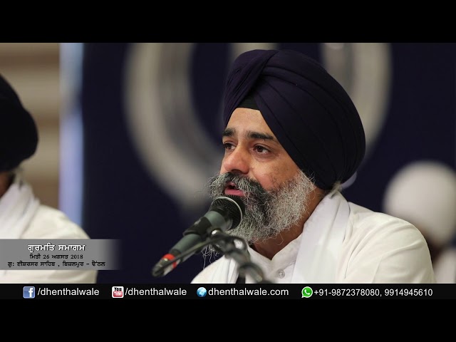 BHAI SHOKEEN SINGH JI HAZOORI RAGI SRI DARBAR SAHIB | sri amritsar sahib