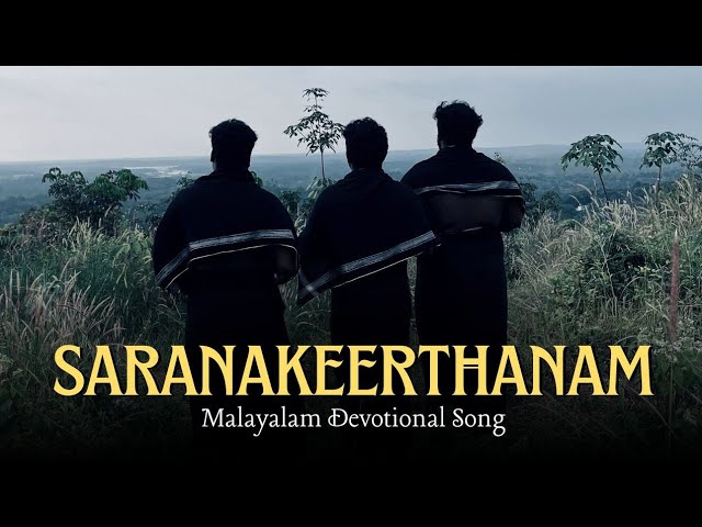 SHARANA  KEERTHANAM | NEW LORD AYYAPPA DEVOTIONAL SONG  | MALAYALAM DEVOTIONAL SONG | SWAMI SHARANAM