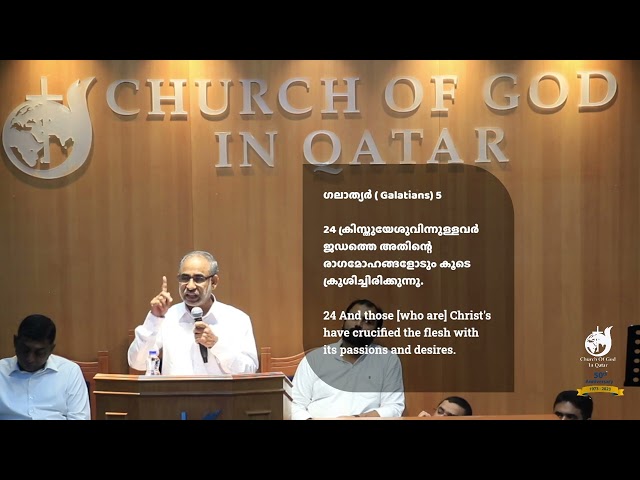 Message by Rev. Dr. K. P. SAM (14-04-2023) | COG Qatar Friday Morning Service