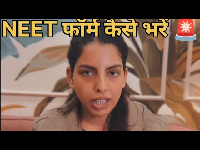 NEET ka form kaise fill up Karen🚨 | NEET form fill up strategy by samapti ma'am #neet2025 #neetform