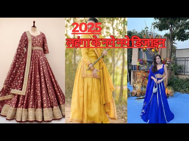 Lehnga Design 2025/Trending Lehnga Design For Girls /Beautiful Lehnga Design For Girls ❤️