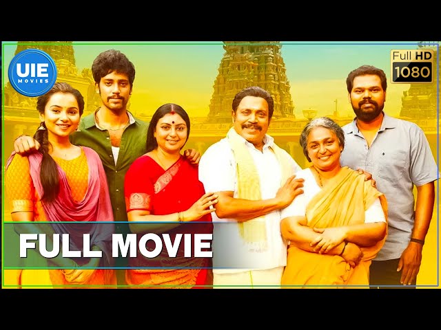 Maniyar Kudumbam Tamil Full Movie