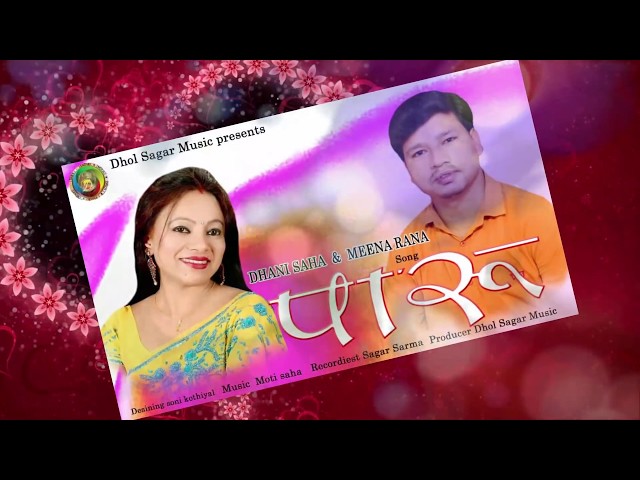 Paru || Latest Garhwali Song || Singer: Dhani Shah & Meena Rana