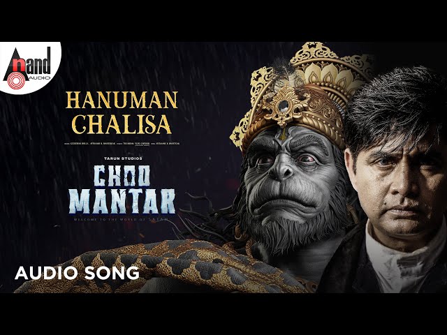 Hanuman Chalisa | Audio Song | Choo Mantar | Sharan |AditiPrabhudeva | KarvvaNavneeth |TarunShivappa