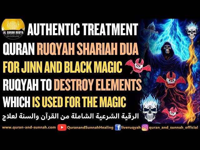 Al Quran Ruqyah For Jinn And Black Magic | Ruqyah To Destroy Elements Which Is Used For The Magic.