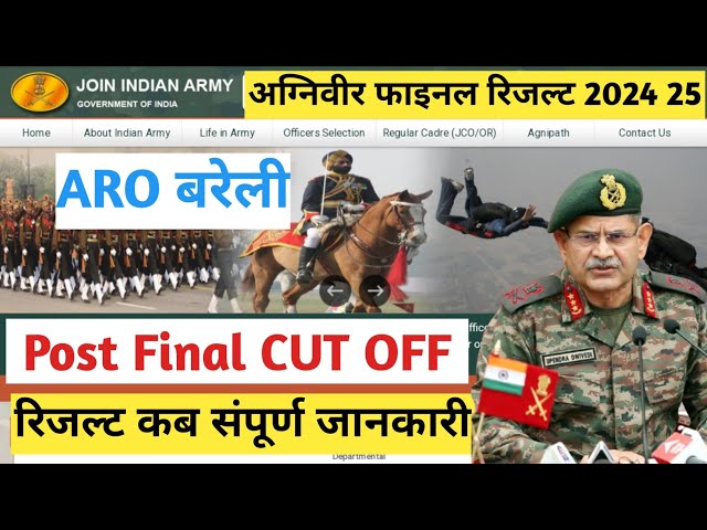 Agniveer result final kab aaega Agniveer final cut off 202425 Agniveer 2nd Batch final result 2025