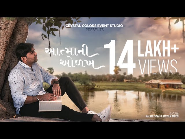 Aatma Ni Odakh | Malhar T | Santvani T | Rahul M | New Gujarati Song | Crystal Colors