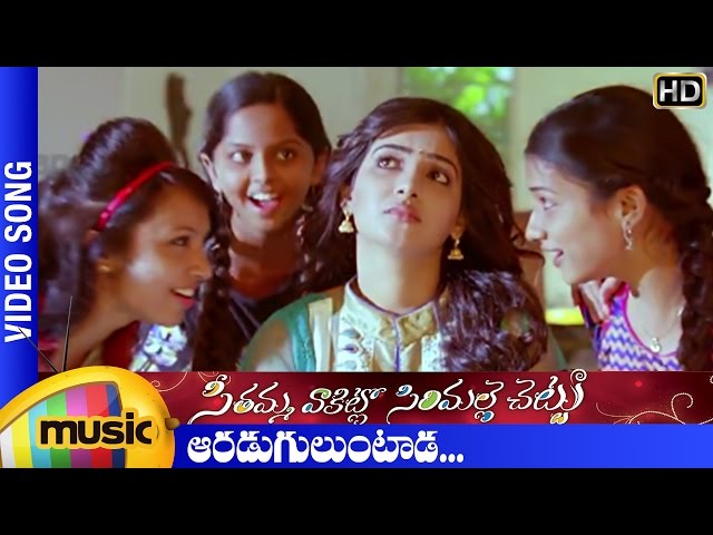 Aaraduguluntada Full Video Song | SVSC Video Songs | Samantha | Mahesh Babu | Venkatesh | Anjali