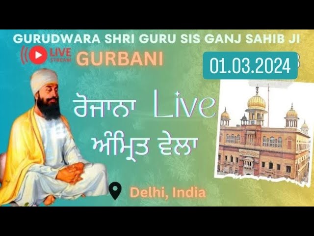 GURUDWARA SIS GANJ SAHIB AMRIT VELA  🙏🙏 NEW DELHI 🙏🙏  1 MARCH  2024  🙏🙏🙏🙏🙏