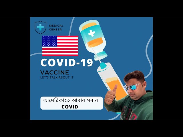 আমেরিকাতে আবার সবার covid || US Immigration Impact