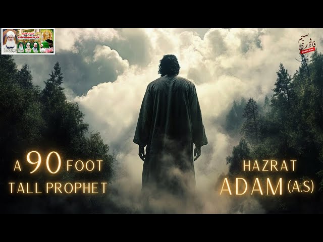 Hazrat Adam As ka Waqia | Prophet Adam Story in Urdu | Hazrat Adam Aur Hawa | Life of Prophet ambiya