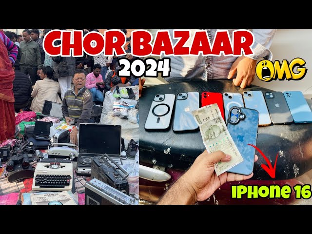 Chor Bazaar Dehli 2024 |चोर बाजार | Chor Bazaar Electronic Market |Jama Masjid Chor Bazar Delhi 2024